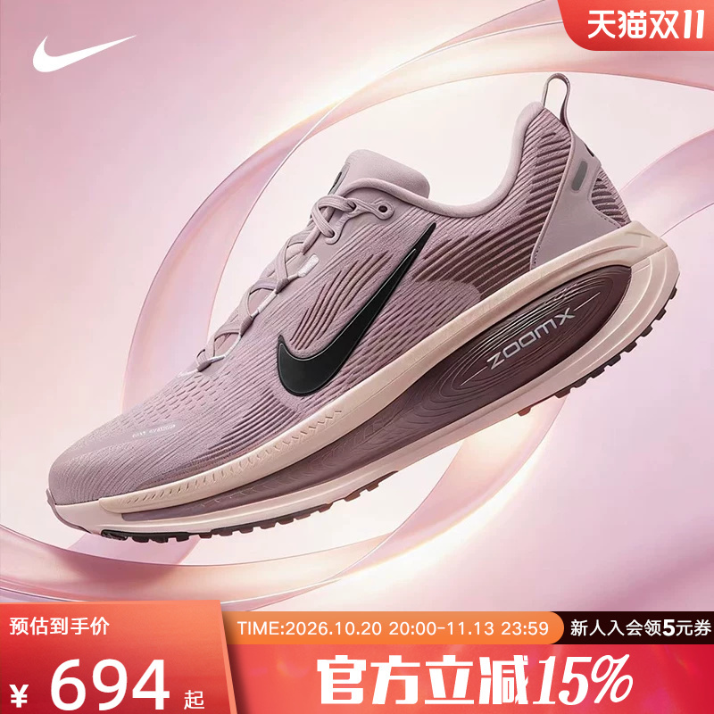 Nike Women's Shoes Vomero 18 Sports Shoes Running Shoes Cushioning Mesh Breathable Hm6804-607