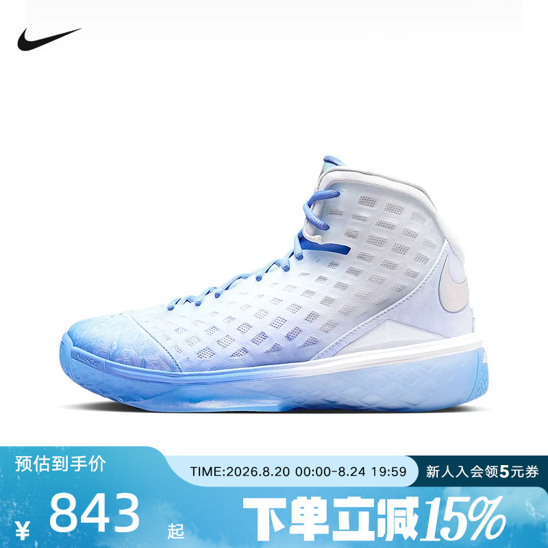 Nike Nike Men's Shoes Kobe Iii Protro Christmas Series Kobe Men'S/Women's Basketball Shoes Iq5338-400