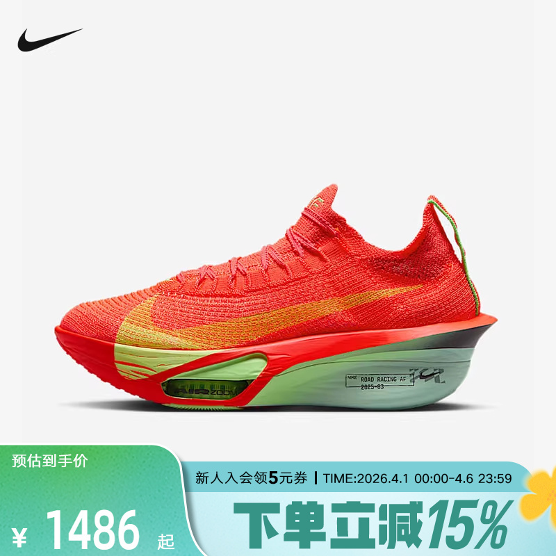 Nike Spring Women's Shoes Alphafly 3 Women's Road Racing Running Shoes Fd8315-600
