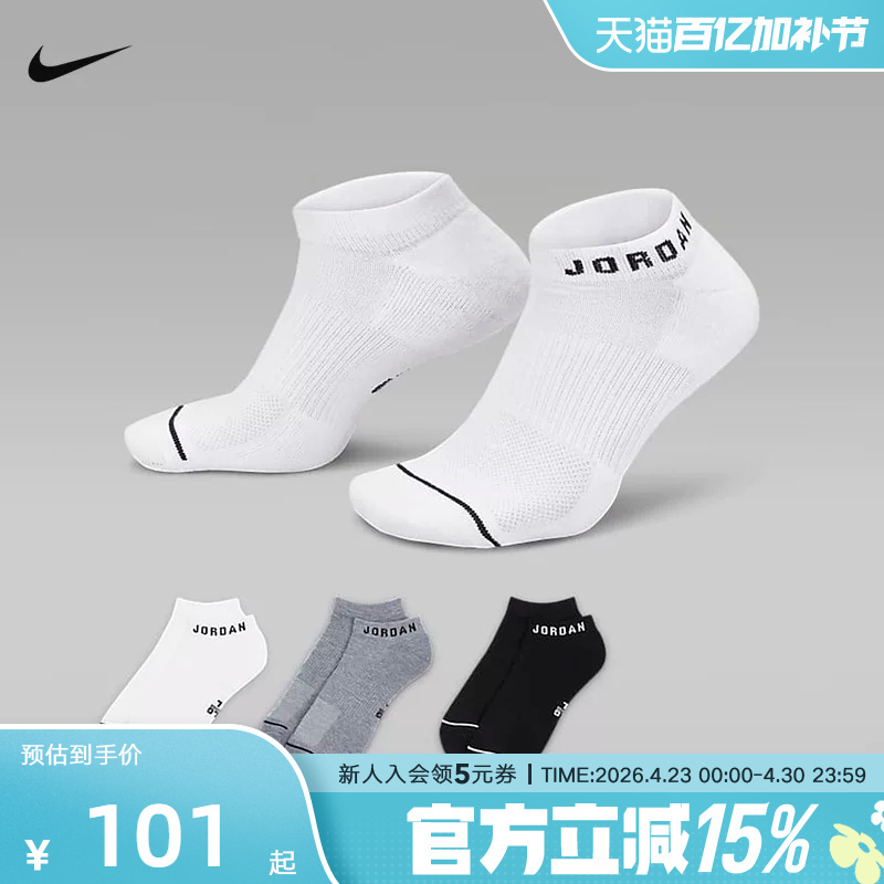 Nike Nike Men's Socks Jordan Sports Socks Autumn New Quick-Drying Sports Boat Socks 3 Pairs Dx9656-911