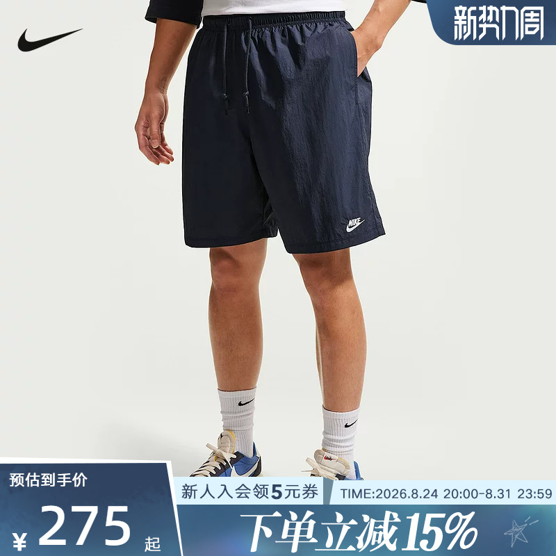 Nike Nike Men's Comfortable, Loose, Versatile Sports Casual Shorts Summer Woven Shorts If0845-451 Nike Nike Men's Comfortable, Loose, Versatile Sports Casual Shorts Summer Woven Shorts If0845-451