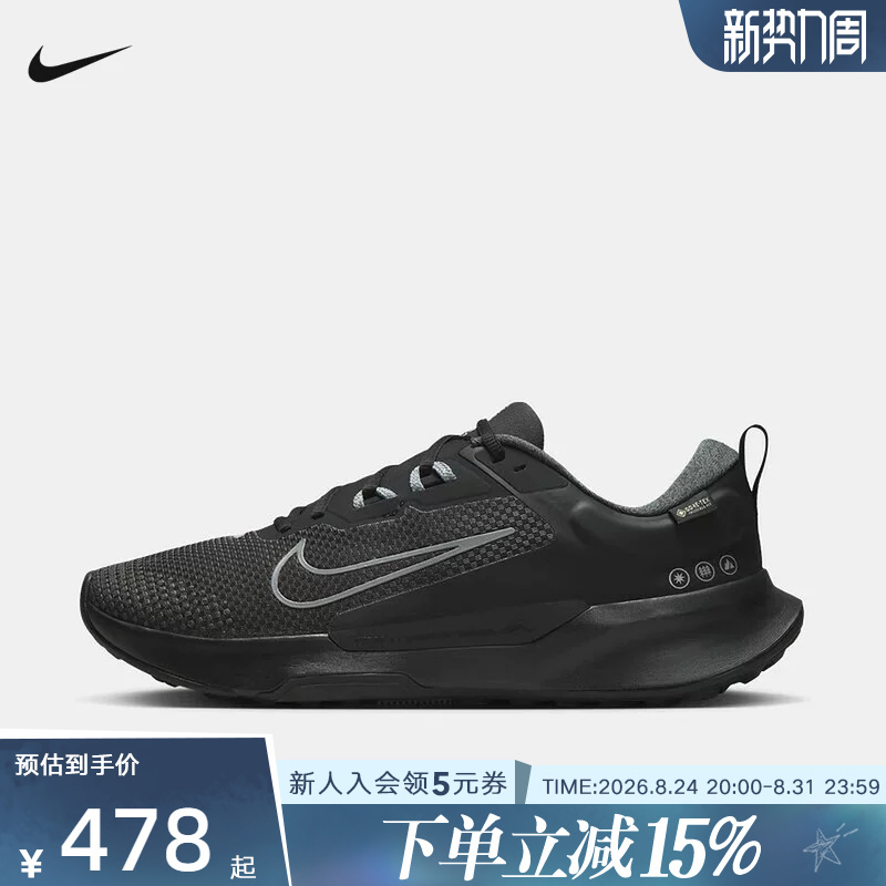 Nike Men's Shoes Juniper Trail 2 Gtx Water-Repellent and Non-Slip Trail Running Shoes Hm9734-001 Nike Men's Shoes Juniper Trail 2 Gtx Water-Repellent and Non-Slip Trail Running Shoes Hm9734-001