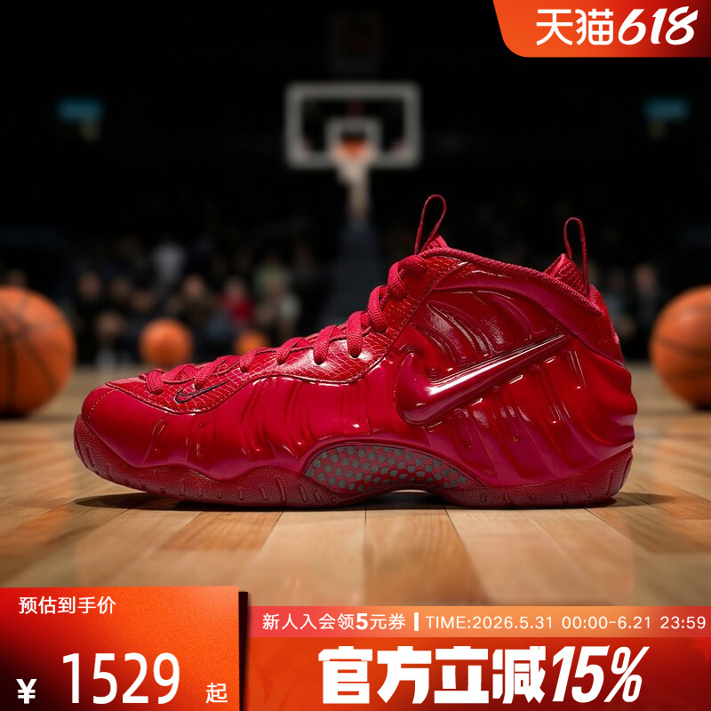 Nike Men's Air Foamposite Pro Cushioning Lightweight Basketball Sneakers Hf0794-600