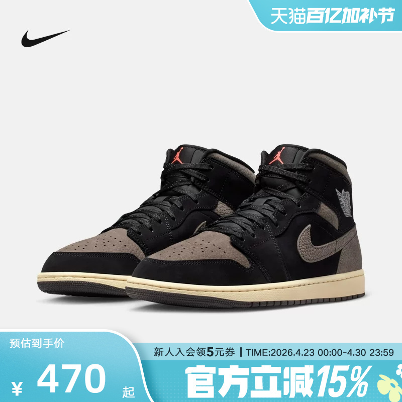 Nike Air Jordan 1 Mocha Small Reverse Swoosh Brown-Black Mid-Top Retro Basketball Shoes Ib7110