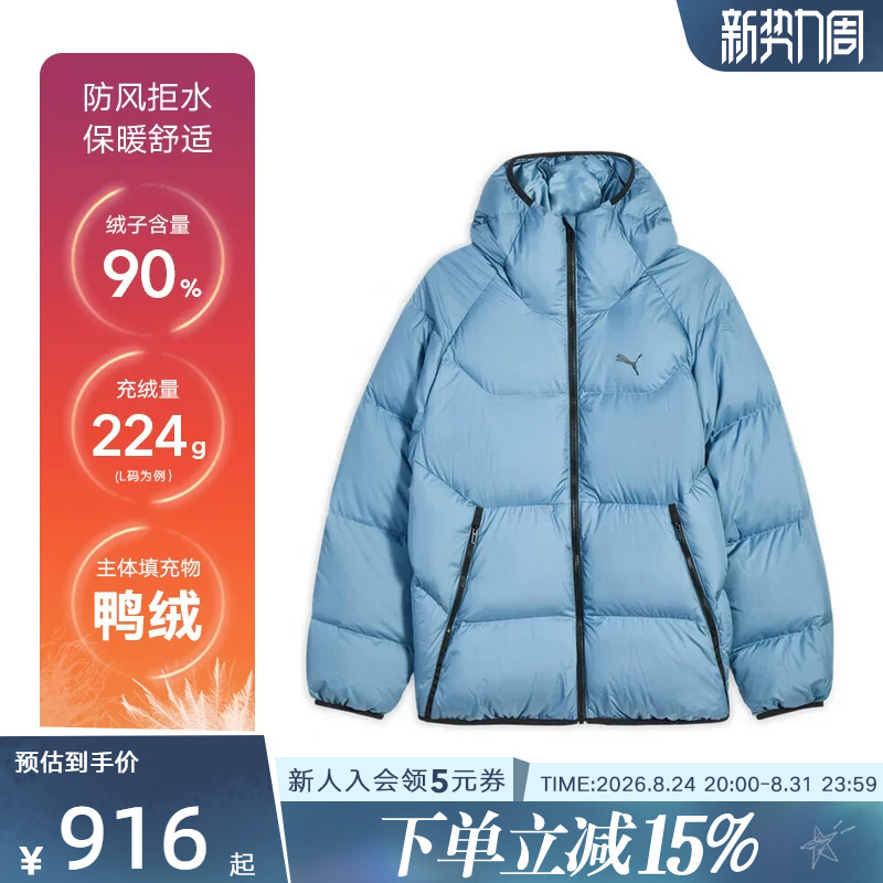 Puma Winter New Men's Casual Warm Windproof Sports down Jacket Blue Jacket 691078-80