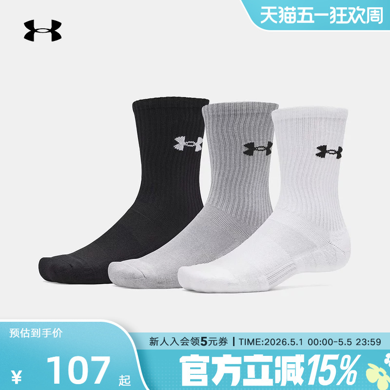 Under Armour's New Spring and Summer Performance Sports and Leisure Mid-Calf Socks for Men and Women - 3 Pairs Pack 6009685-101