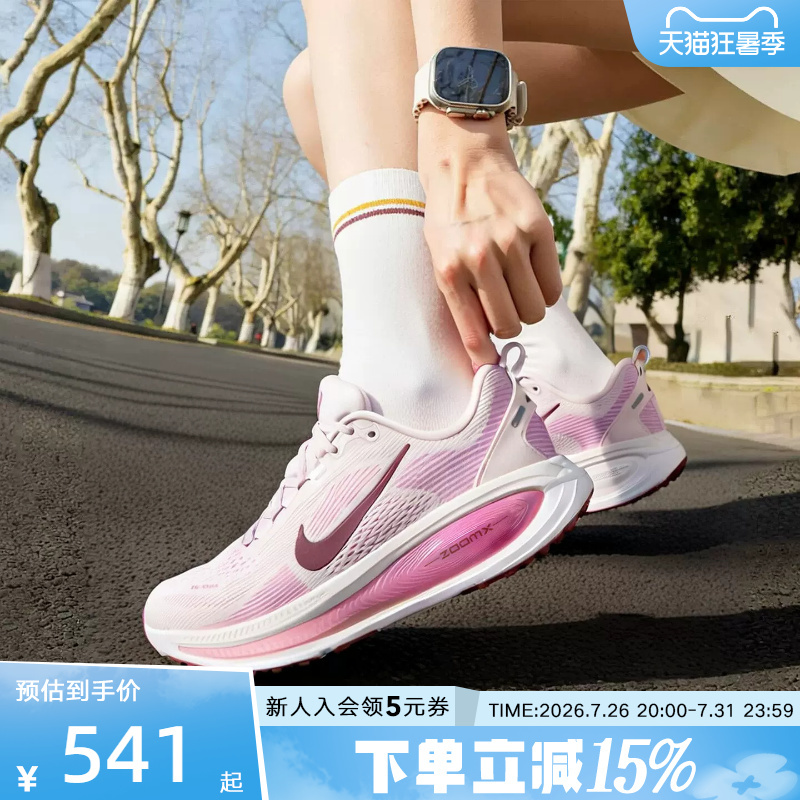 Nike Women's Shoes Vomero 18 Cushioned Thick-Soled Long-Distance Road Running Shoes Hm6804-500