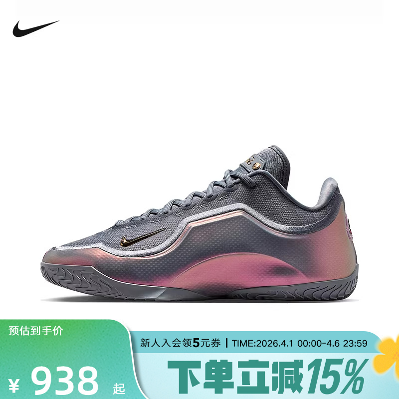 Nike Lebron Xxiii Ep James 23Rd Generation Men's On-Court Basketball Shoes Ih1514-002
