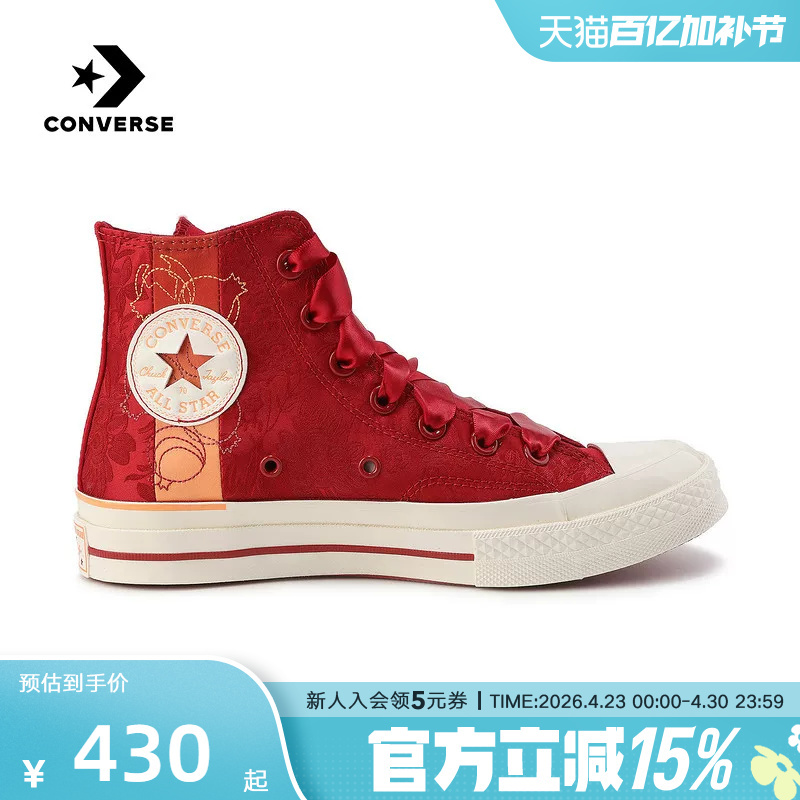 Converse Women's New Chinese-Style Osmanthus Print Embroidered Satin 1970S Casual Canvas Shoes A12777C