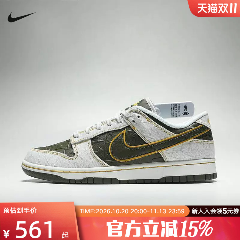 Nike Nike Men's Shoes New Model Dunk Low Low-Top Lightweight Sneakers Flat-Soled Sports Casual Shoes Ix7260-133