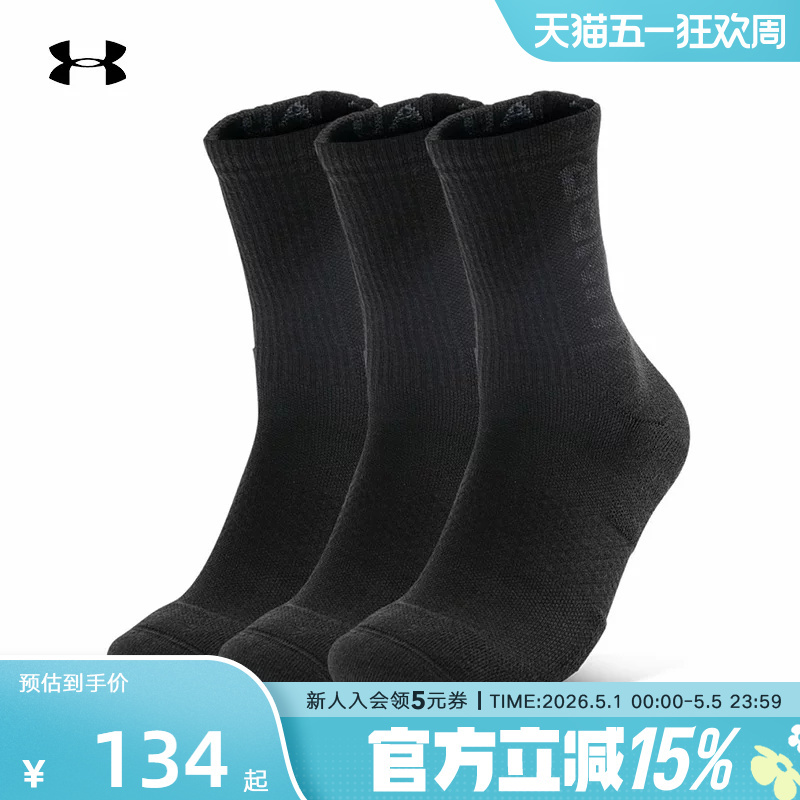 Ua under Armour Long Socks for Men and Women, Basketball Socks, Black Sports Socks, Three Pairs of Towel Socks 1373084-001