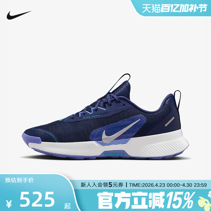 Nike Men's Shoes Juniper Trail 3 Outdoor Hiking and Cross-Country Running Shoes Fq0904-401