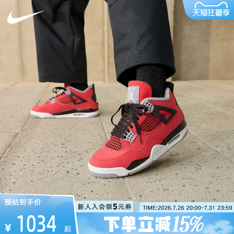 Jordan Nike Men's Shoes Aj4 Replica Cushioning Retro Casual Shoes Breathable Sports Shoes Air Fq8138-600