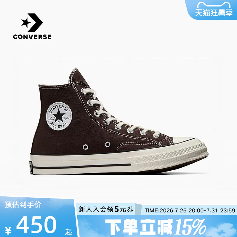 Converse Unisex 1970S Classic Mocha Brown High-Top Casual Fashion Canvas Shoes A08137C