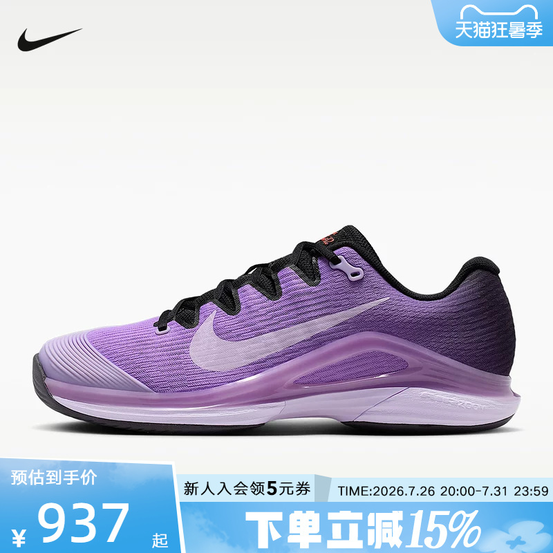 Nike Men's Shoes Vapor 12 Carlos Same Style Hard Court Sports Tennis Shoes Ib2534-500