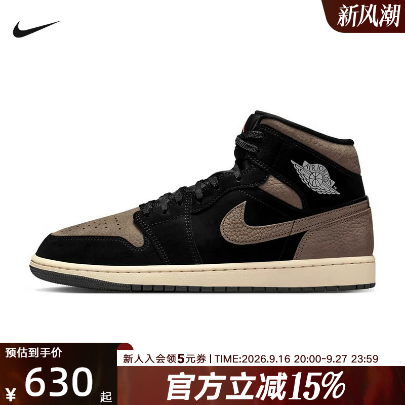 Nike Men's Shoes Air Jordan 1 Aj1 Mocha Brown Black Mid-Top Retro Basketball Shoes Ib7110-002