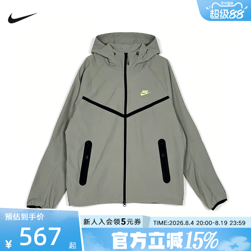 Nike Men's Jacket Dri-Fit Summer Quick-Dry Woven Full-Length Zip-Up Jacket Iu7635-304