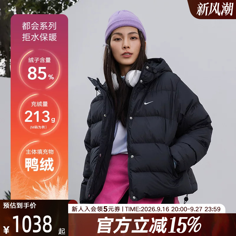Nike Women's Winter down Jacket Herma-Fit Loose Water-Repellent Warm Hooded Jacket Ih0728-010 Nike Women's Winter down Jacket Herma-Fit Loose Water-Repellent Warm Hooded Jacket Ih0728-010