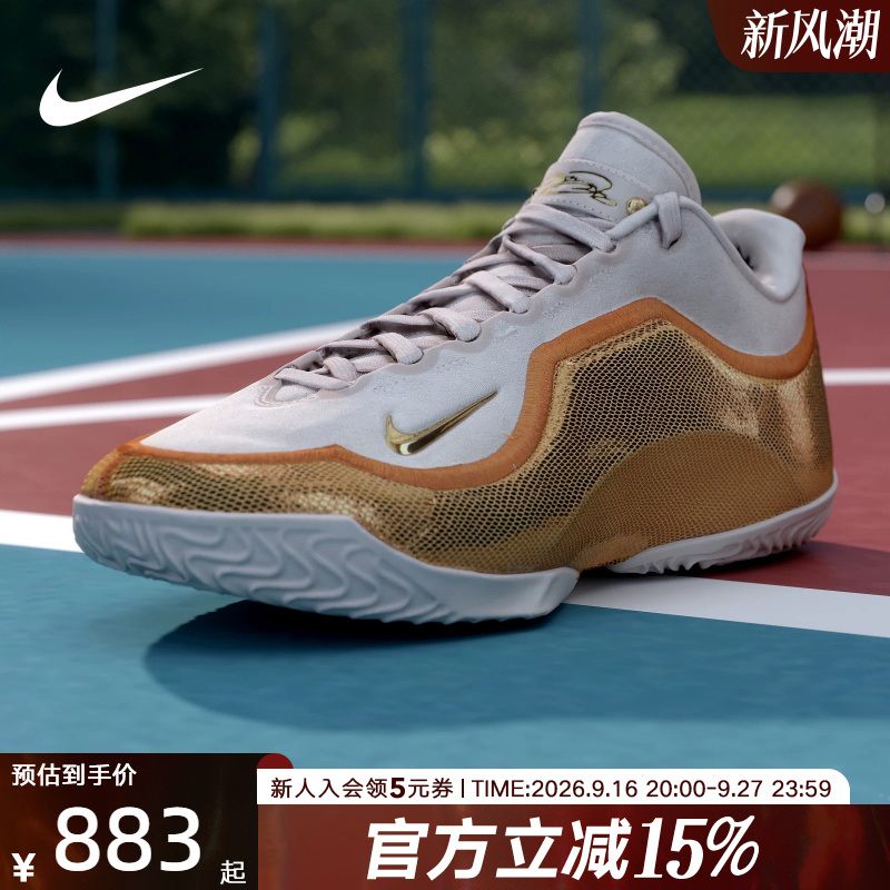 Nike Lebron Xxiii Ep James 23Rd Generation Men's On-Court Basketball Shoes Ih1514-602