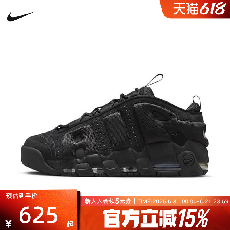 Nike Men's Shoes Air More Uptempo Black Sports Casual Shoes Retro Sneakers Im6649-001