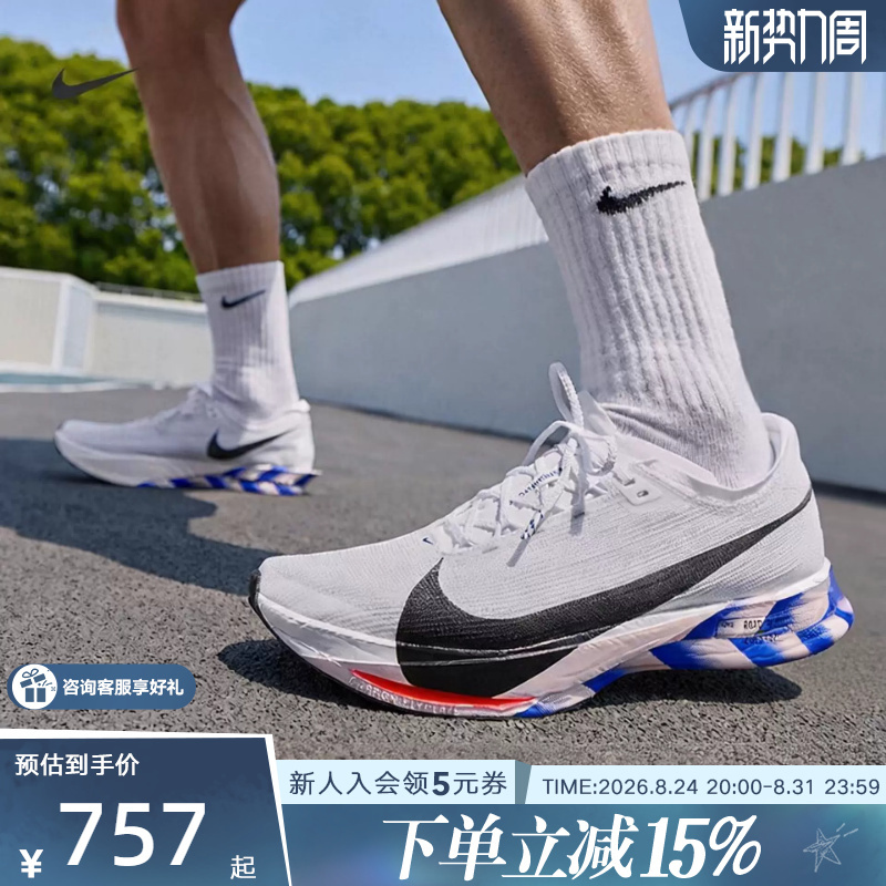 Nike Nike Men's Shoes New Model Streakfly 2 cm Breathable Sports Training Running Shoes Io8268-100 Nike Nike Men's Shoes New Model Streakfly 2 cm Breathable Sports Training Running Shoes Io8268-100