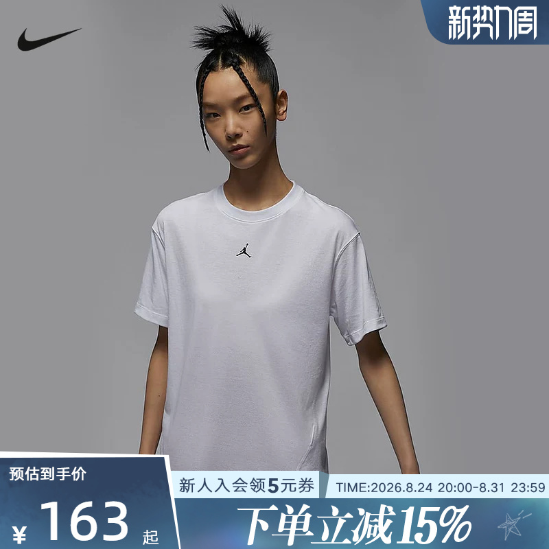 Jordan Nike Dri-Fit Women's Quick-Drying Short-Sleeved Top New Style T-Shirt Breathable and Loose-Fitting Fn5117-100 Jordan Nike Dri-Fit Women's Quick-Drying Short-Sleeved Top New Style T-Shirt Breathable and Loose-Fitting Fn5117-100
