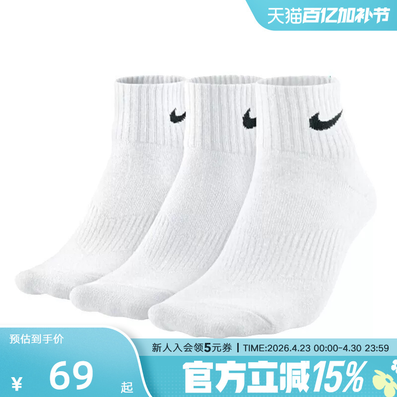 Nike Socks Men's Socks Women's Socks Autumn New Training Short Three-Pair Pack Casual Sports Socks Sx7677-100