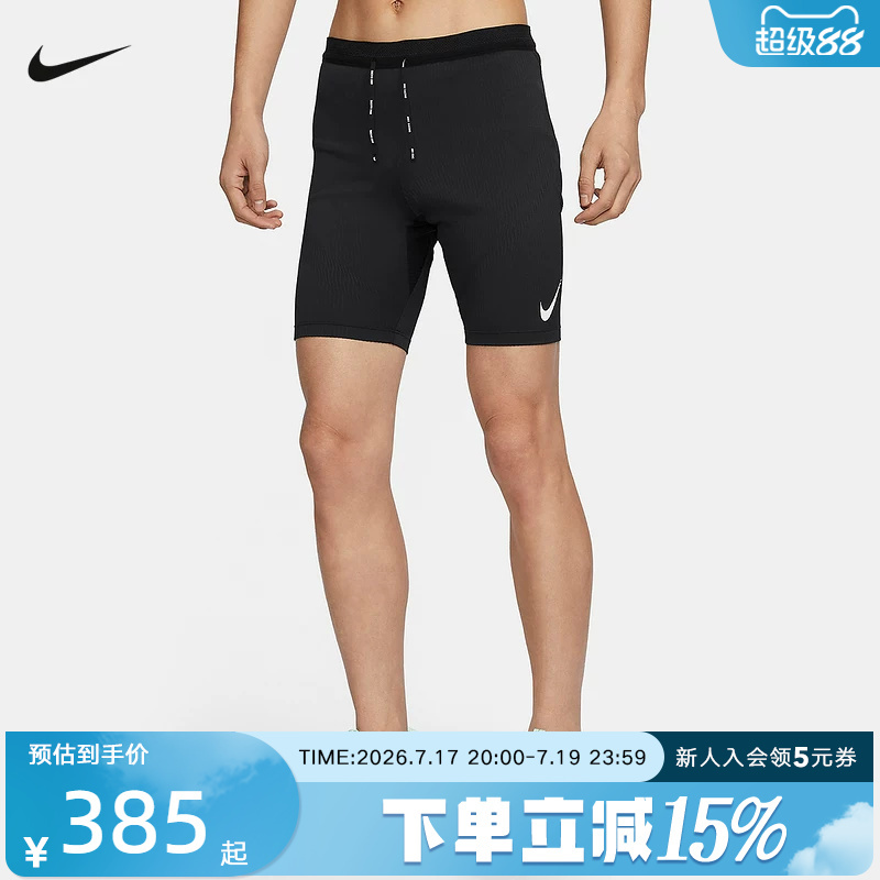 Nike Shorts Sports Pants Men's Dri-Fit Adv Breathable Quick-Drying Running Compression Pants Fn3370-011