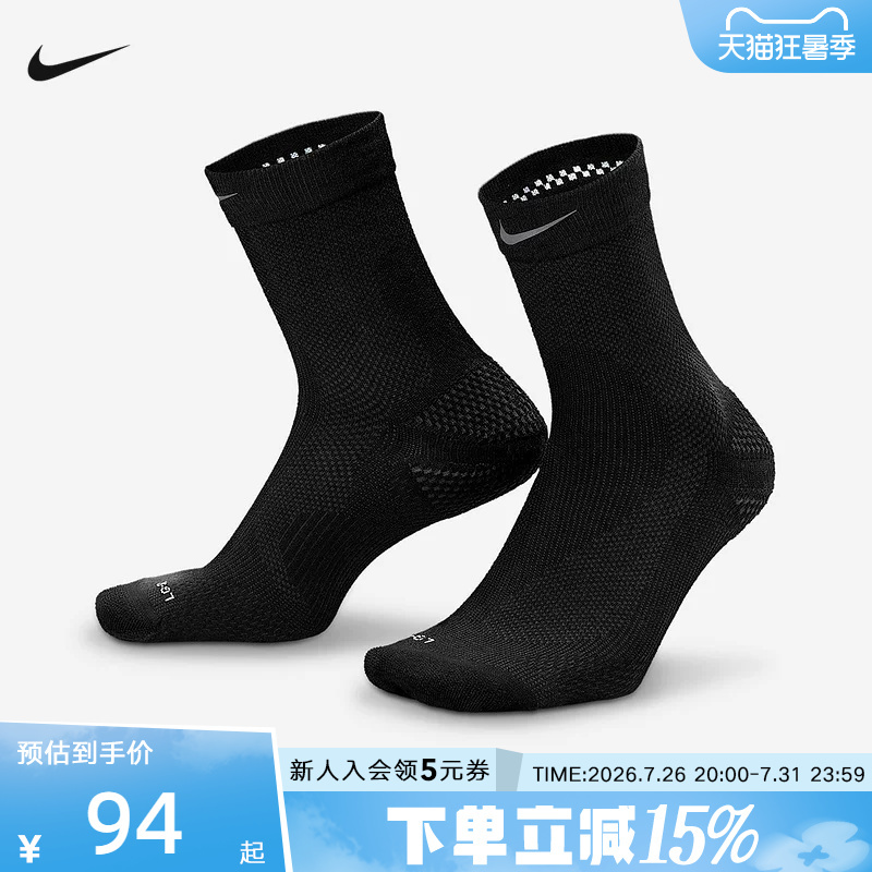 Nike Nike Men's and Women's Socks 2026 Spring New Model Running Micro Quick-Drying Sports Socks If2508-010