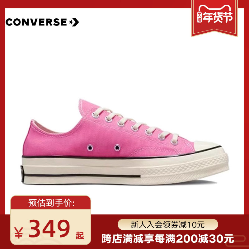 Converse Converse Converse men and women shoes 1970s Classic casual comfort Barbie pink sports sails shoes 172681C-Taobao