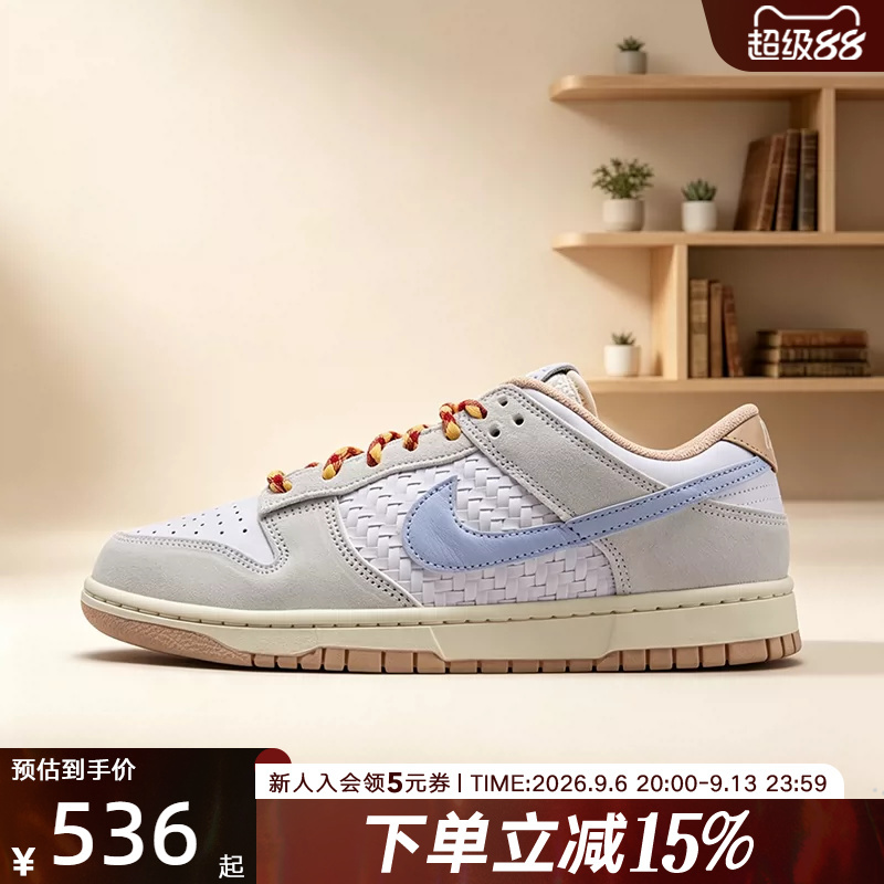 Nike Nike Men's Shoes New Model Dunk Low Retro Versatile Breathable Cushioning Sports Shoes Sneakers Iw2016-141