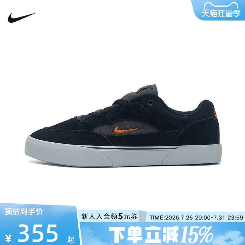 Nike Men's Shoes Nike Sb Malor Low-Top Sports Shoes Retro Lightweight Wear-Resistant Skateboard Shoes Fv6064-009