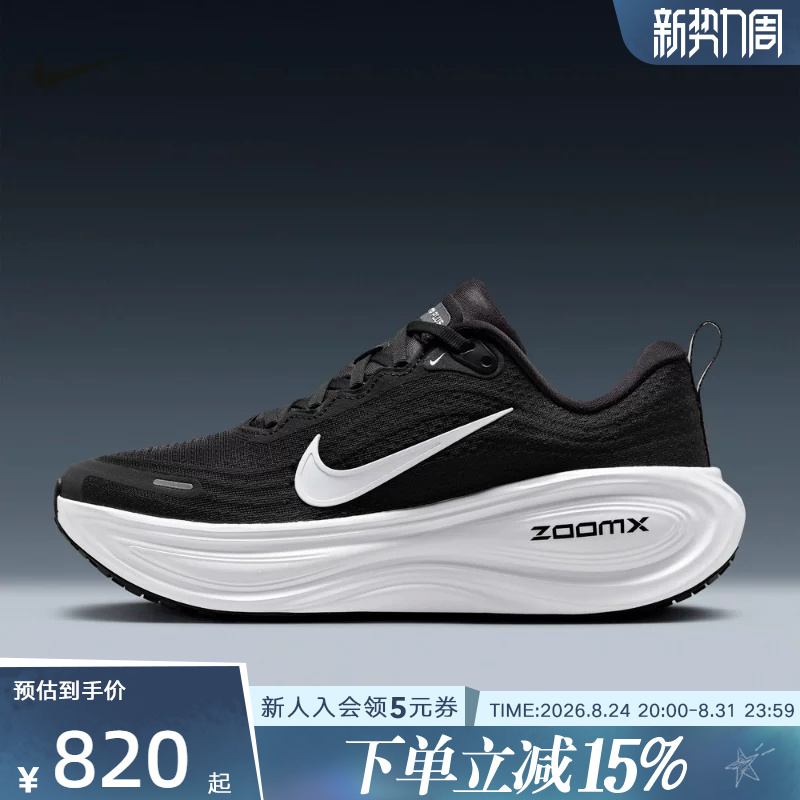 Nike Women's Shoes Nike Vomero Plus Thick-Soled Long-Distance Running Shoes Hv8154-002 Nike Women's Shoes Nike Vomero Plus Thick-Soled Long-Distance Running Shoes Hv8154-002