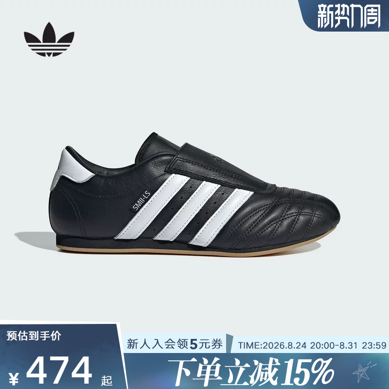 Adidas Star Model Women's Shoes Taekwondo Martial Arts Style Slip-On Taekwondo Sneakers Jq4775 Adidas Star Model Women's Shoes Taekwondo Martial Arts Style Slip-On Taekwondo Sneakers Jq4775