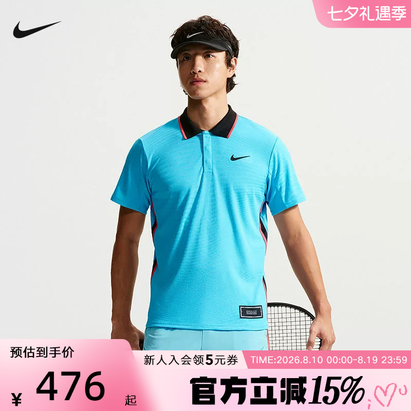 Nike Nike's New Summer Men's T-Shirt Tennis Sports Breathable Loose Short-Sleeved Polo Shirt Im6589-416