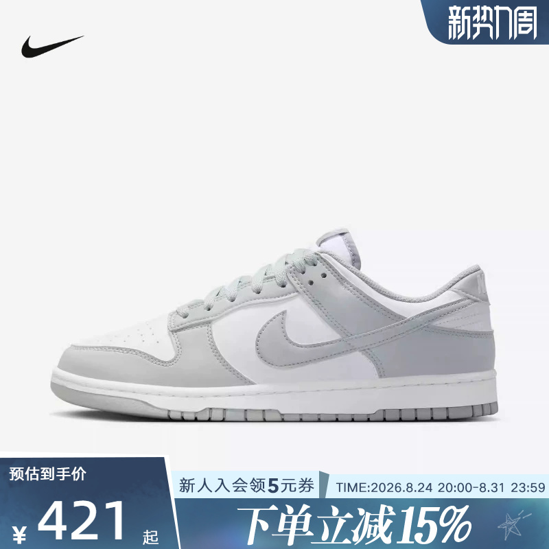 Nike Men's Shoes Dunk Low Gray and White Low-Top Skate Shoes Retro Casual Versatile Sneakers Ib3079