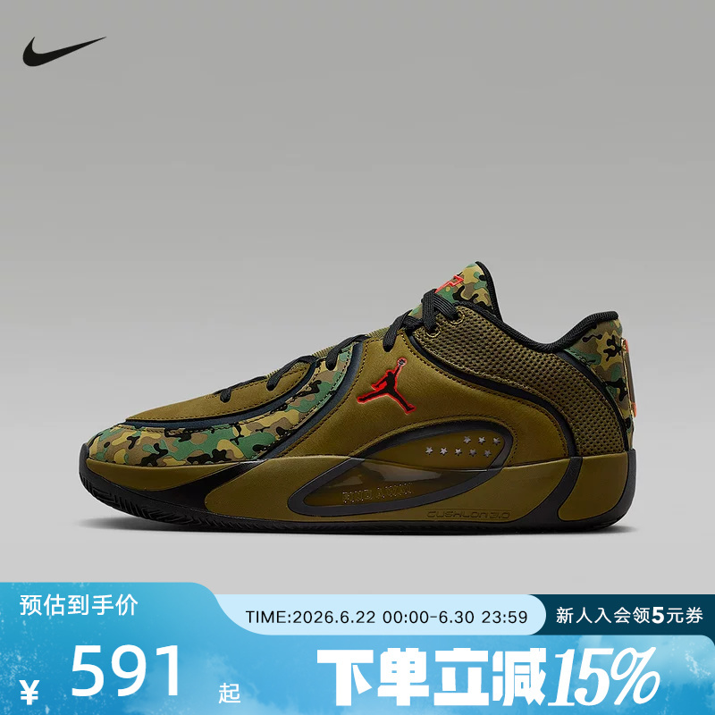Nike Jordan Nba All-Star Tatum 4 Tatum 4Th Generation Men's Actual Basketball Shoes Iq5240-001