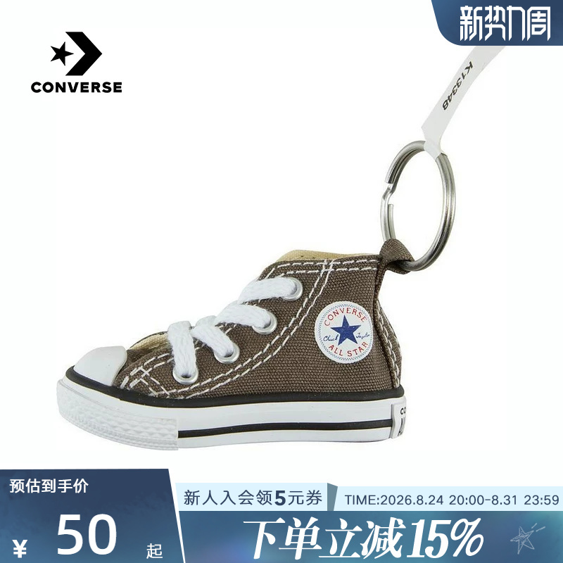 Converse 2026 Summer Mini Canvas Shoes Cute Pendant Keychain K13348-001 Converse 2026 Summer Mini Canvas Shoes Cute Pendant Keychain K13348-001