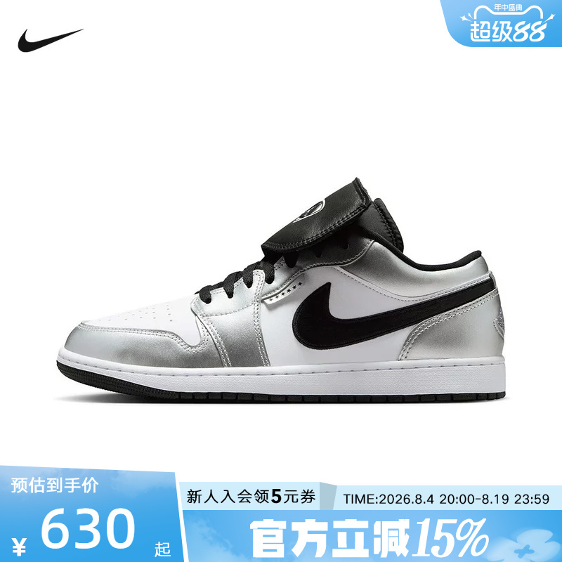 Nike Nike Men's Shoes Airjordan1 White and Silver Black Fit Support Low-Top Retro Basketball Shoes Ir2278-100
