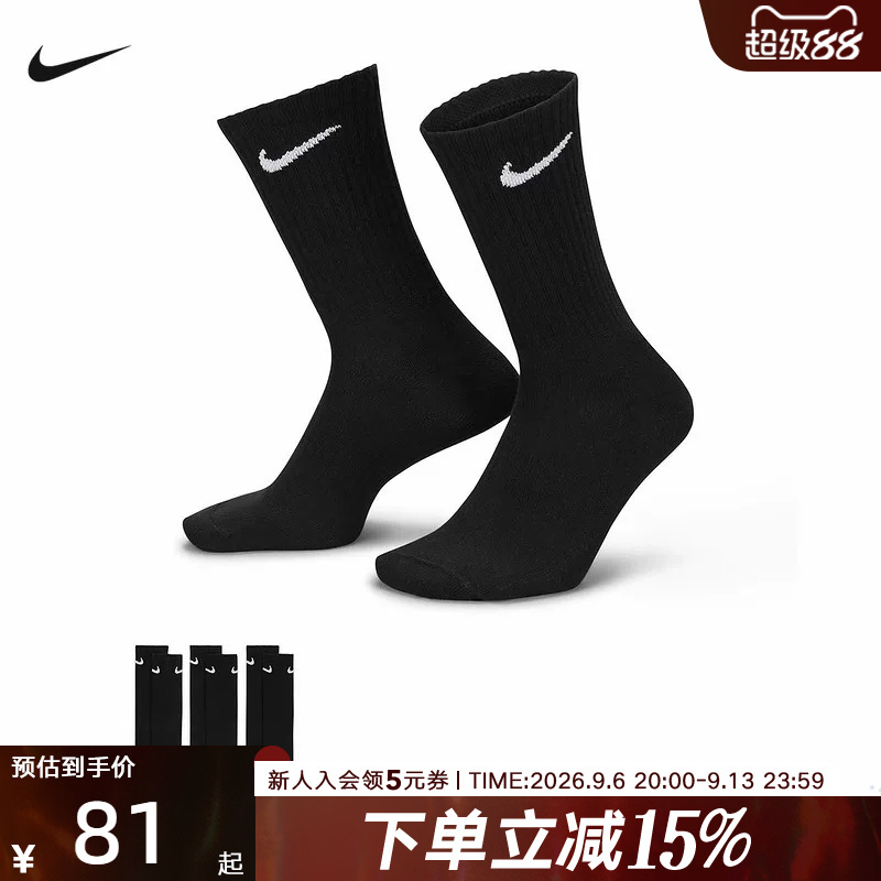 Nike Men's and Women's Socks, Three Pairs, Black Training Casual Basketball Breathable Mid-Calf Socks, Sports Socks Sx7676 Nike Men's and Women's Socks, Three Pairs, Black Training Casual Basketball Breathable Mid-Calf Socks, Sports Socks Sx7676