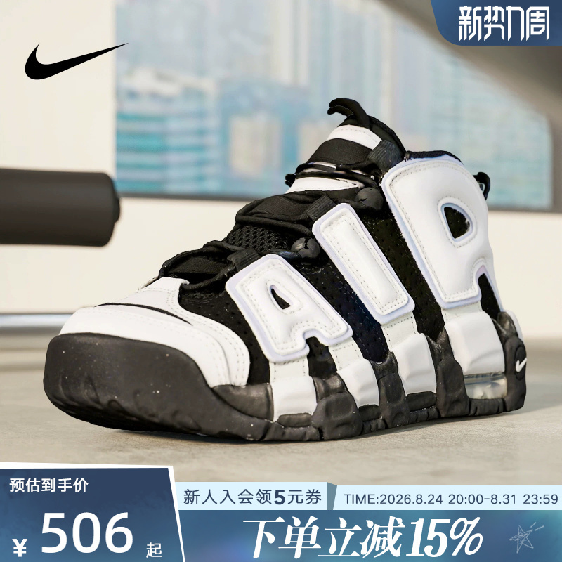 Nike Women's Shoes Uptempo Big Air White Navy Blue Retro Casual Sports Shoes Basketball Shoes Dq6200-001 Nike Women's Shoes Uptempo Big Air White Navy Blue Retro Casual Sports Shoes Basketball Shoes Dq6200-001
