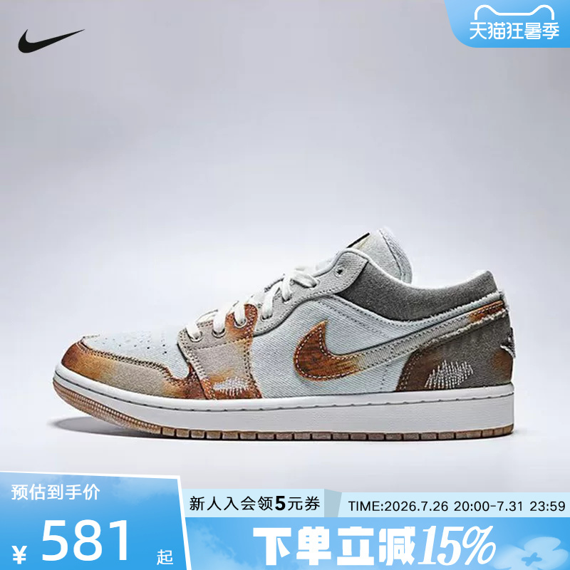Jordan Nike Men's Shoes Aj1 Denim Patchwork Distressed Sneakers Retro Sports Basketball Shoes Im6664-991