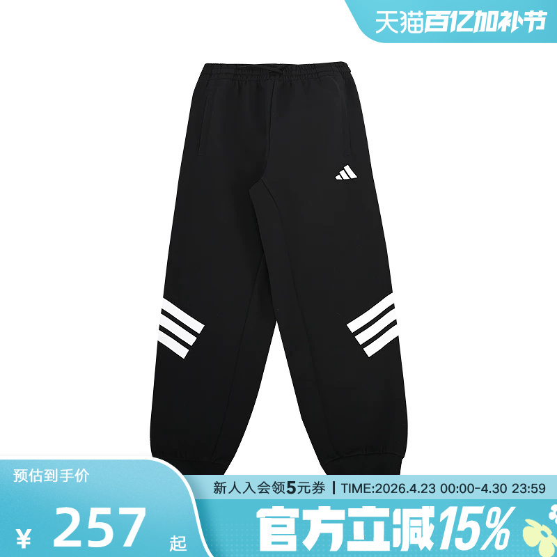 Adidas Children's Clothing Spring New Versatile Sports Pants for Boys and Girls, Jogger Pants, Knitted Long Pants Jd1298