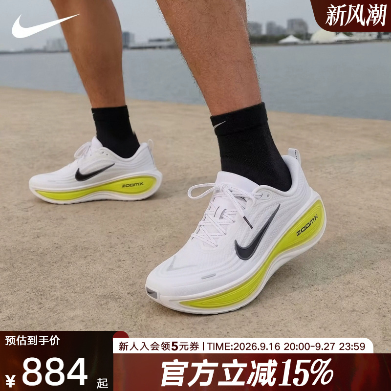 Nike Nike Men's Running Shoes Super Soft Vomero Plus Training Road Sports Shoes Hv8150-112 Nike Nike Men's Running Shoes Super Soft Vomero Plus Training Road Sports Shoes Hv8150-112