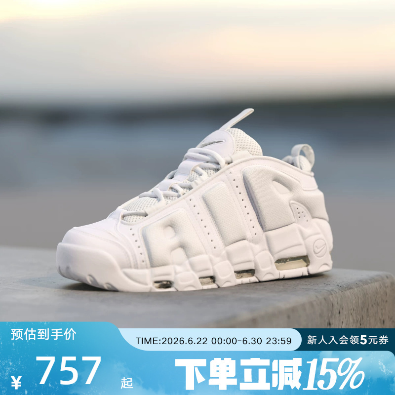 Nike Nike Men's Shoes Winter New Model More Uptempo Big Air Casual Sports Basketball Shoes Fz3055-100