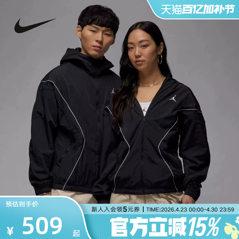 Jordan Nike Men's Jacket Spring New Style Flying Man Embroidered Logo Loose Woven Hooded Jacket Ib7625-010