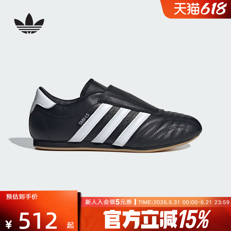 Adidas Star Model Women's Shoes Taekwondo Martial Arts Style Slip-On Taekwondo Sneakers Jq4775 Adidas Star Model Women's Shoes Taekwondo Martial Arts Style Slip-On Taekwondo Sneakers Jq4775
