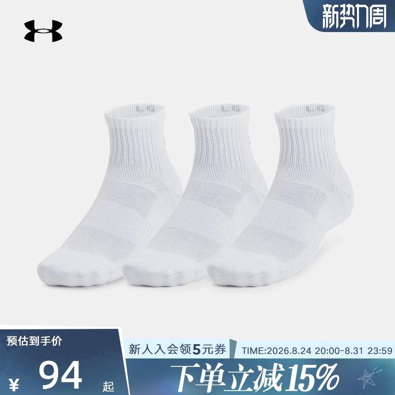 Under Armour Ua Spring and Summer New Style Breathable and Comfortable Sports Casual Mid-Calf Socks for Men and Women 1386372-100 Under Armour Ua Spring and Summer New Style Breathable and Comfortable Sports Casual Mid-Calf Socks for Men and Women 1386372-100