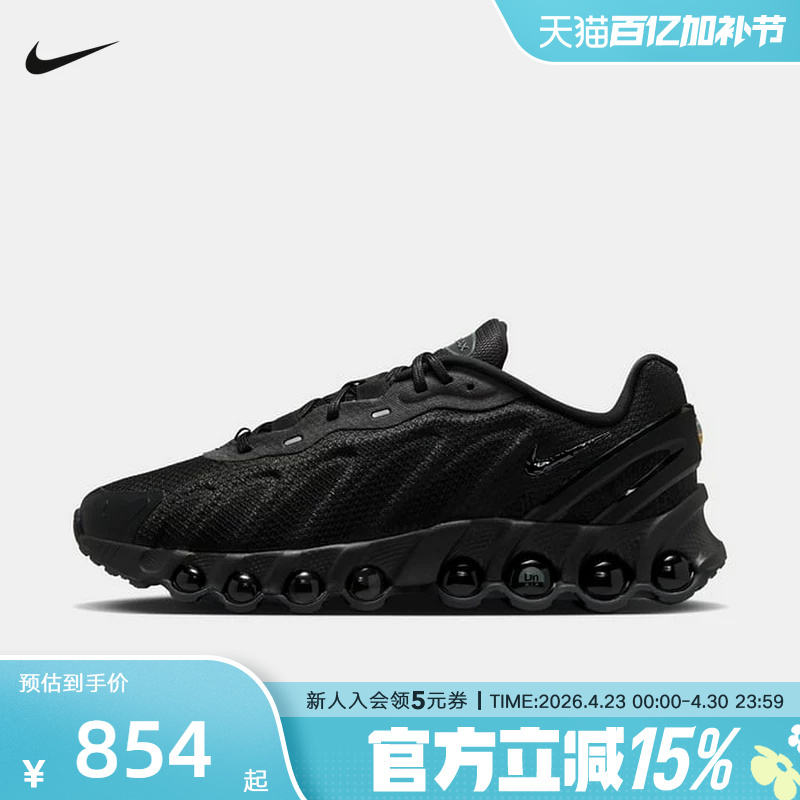 Nike Men's Shoes Air Max Dn8 Comfortable Fit Reflective Cushioning Sports Running Shoes Io7846-001