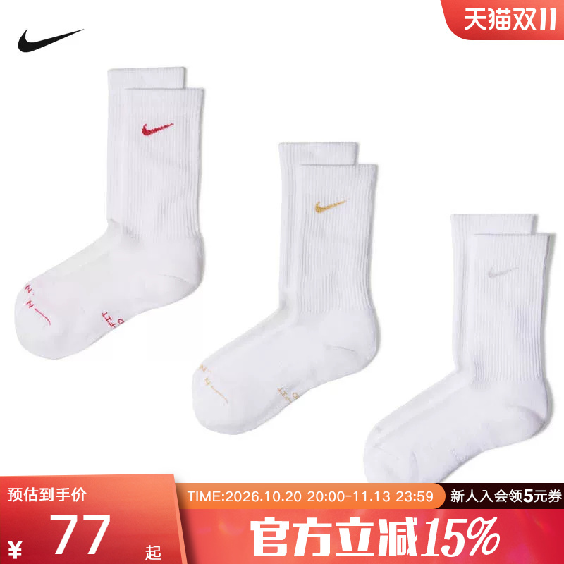 Nike Nike Men's Socks White Skin-Friendly Comfortable Casual Breathable Simple Sports Socks Hq4335-917